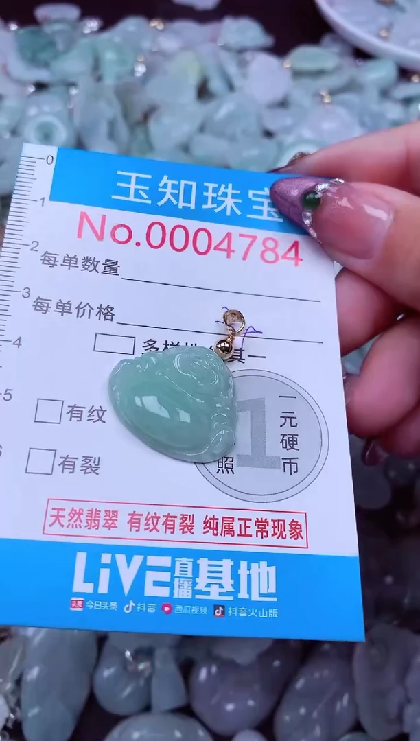 吊坠(不含链)未镶嵌翡翠4784