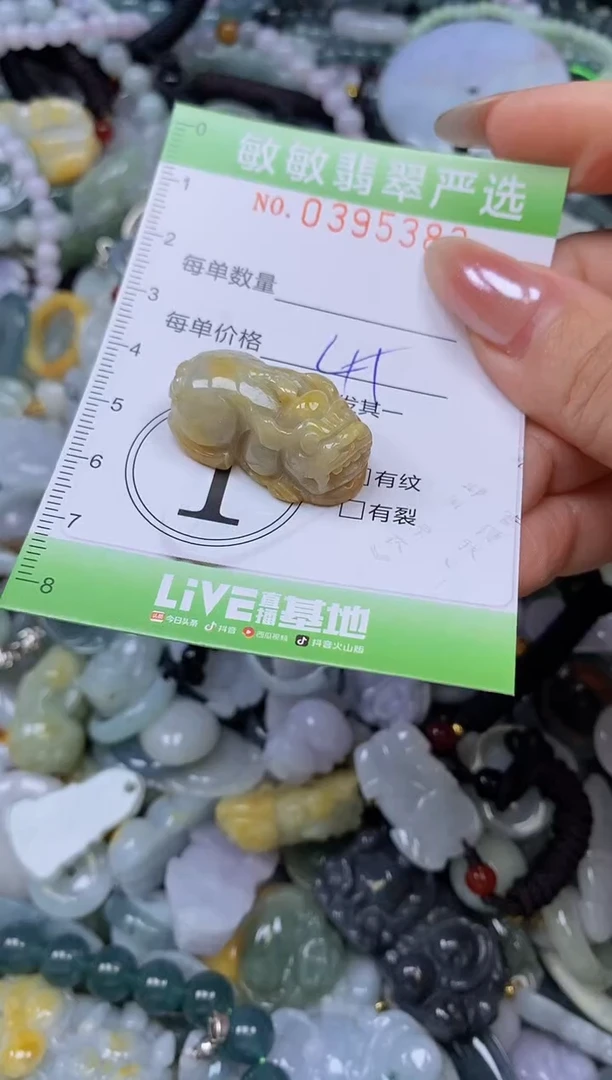 吊坠(不含链)未镶嵌翡翠闪购0395383