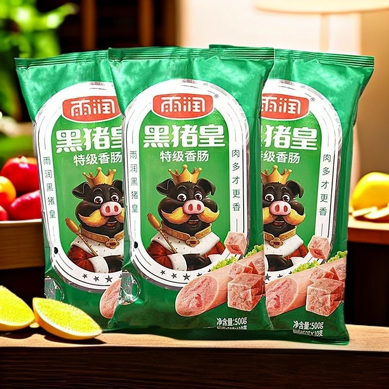 【10大根共500g】雨润香肠黑猪皇特级火腿肠泡面搭档烤肠办公室零食