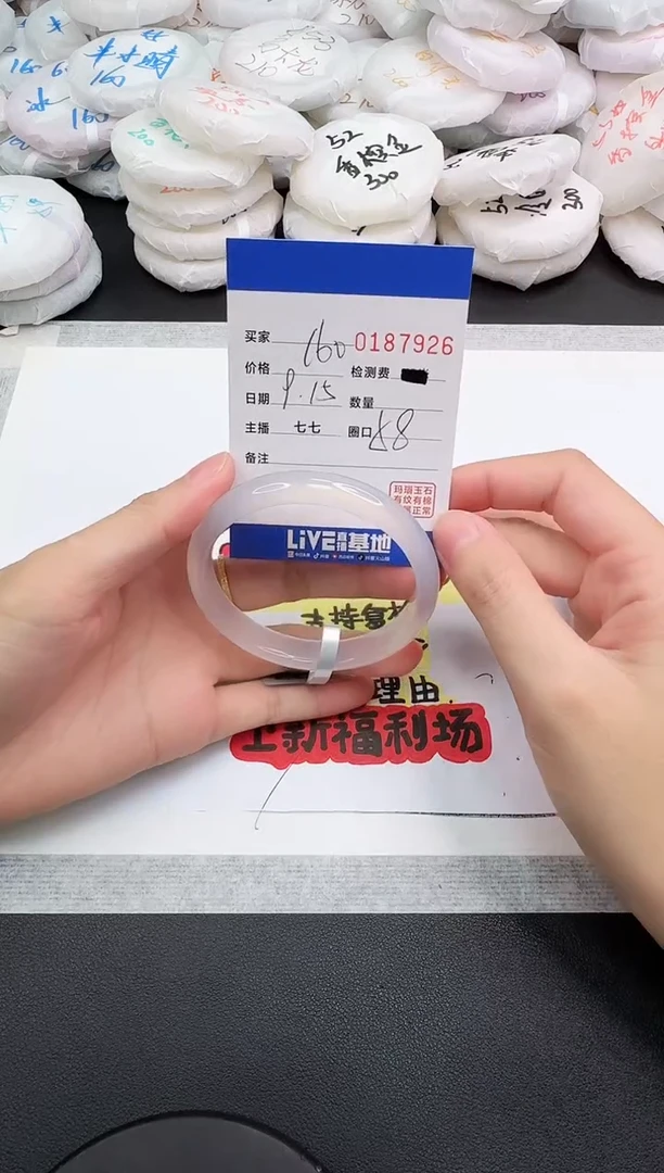 手镯玛瑙/玉髓未镶嵌7926