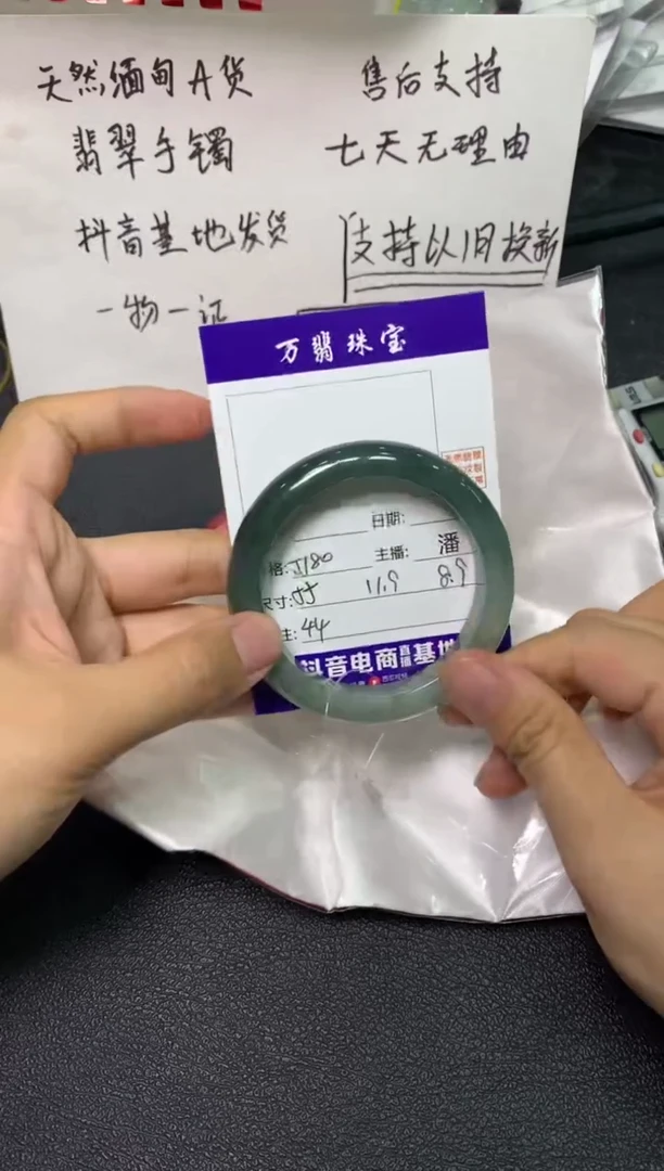 未镶嵌手镯翡翠/潘/11/21--44