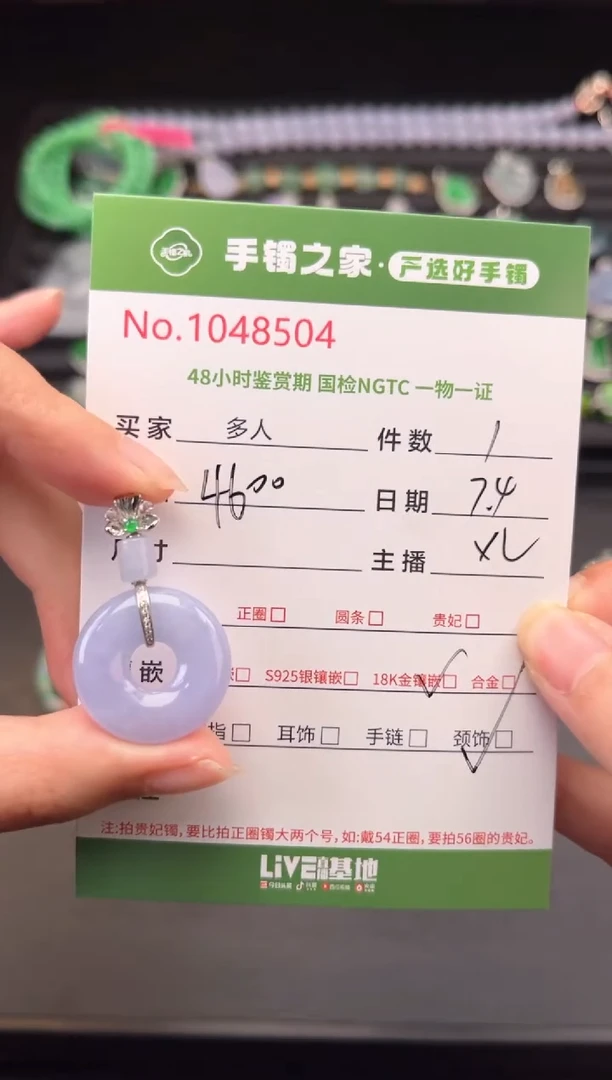 翡翠18K金镶嵌颈饰多人