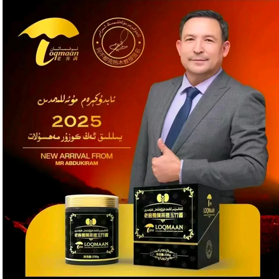 老客满阿莱缇玉竹酱ئانالىزىم ئالەت قۇۋۋەتلەش گۆھىرى