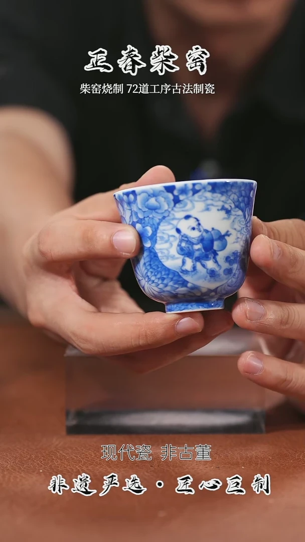 正春堂@@开窗童子杯
