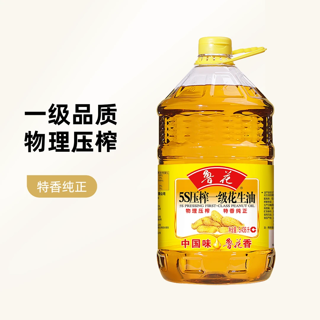 【小时达】鲁花压榨一级花生油5L