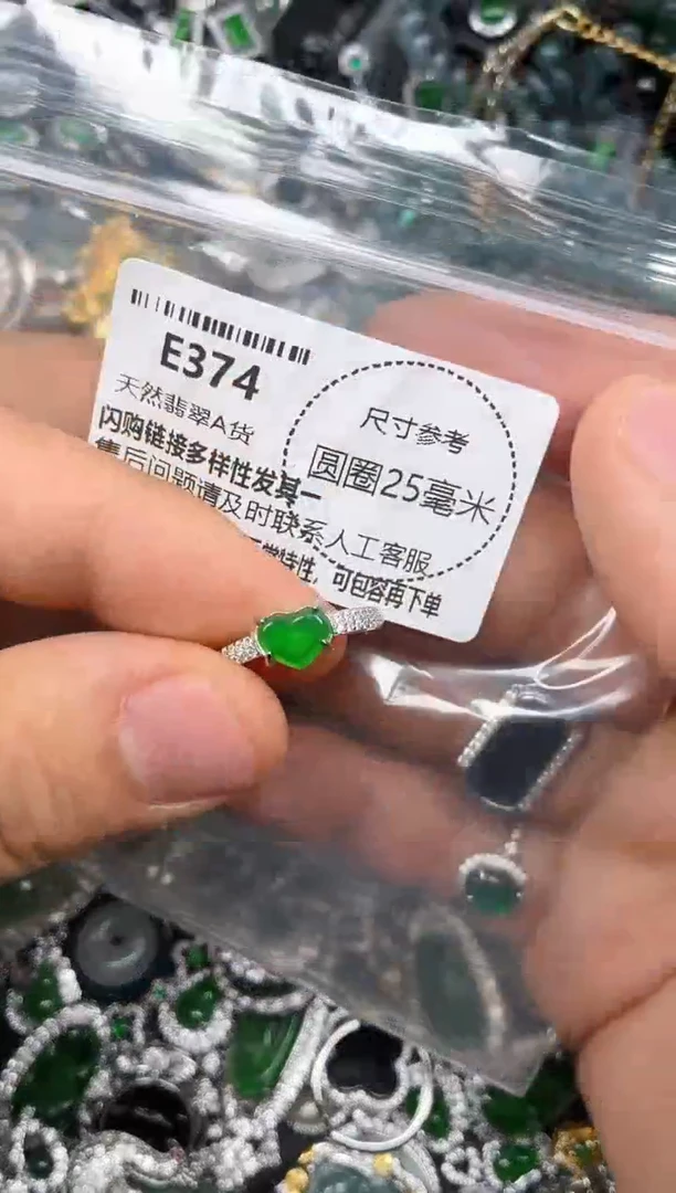颈饰未镶嵌翡翠E374戒指