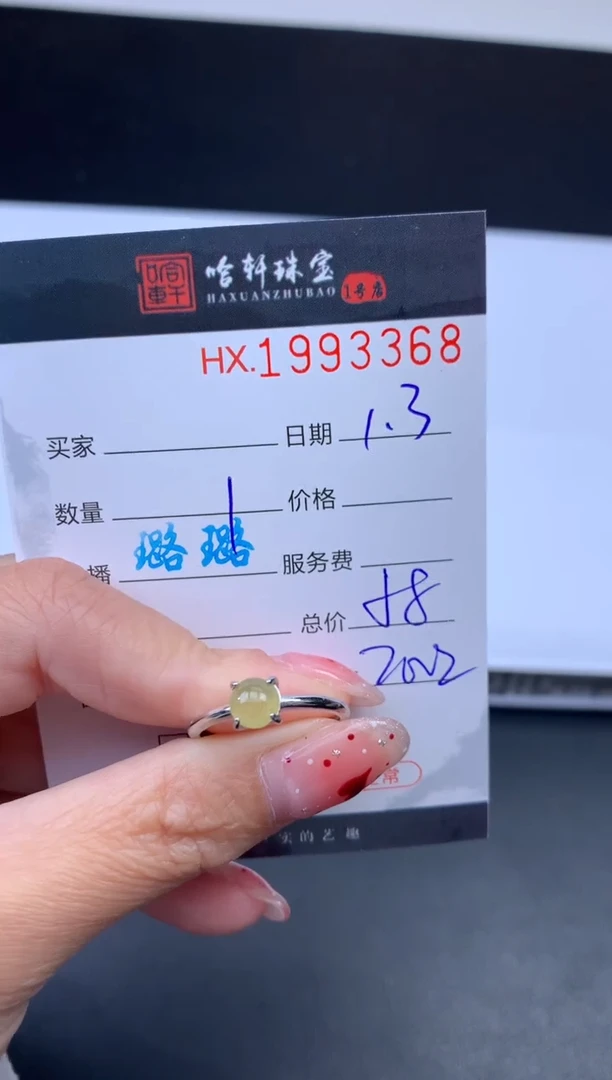 未镶嵌挂件翡翠哈轩