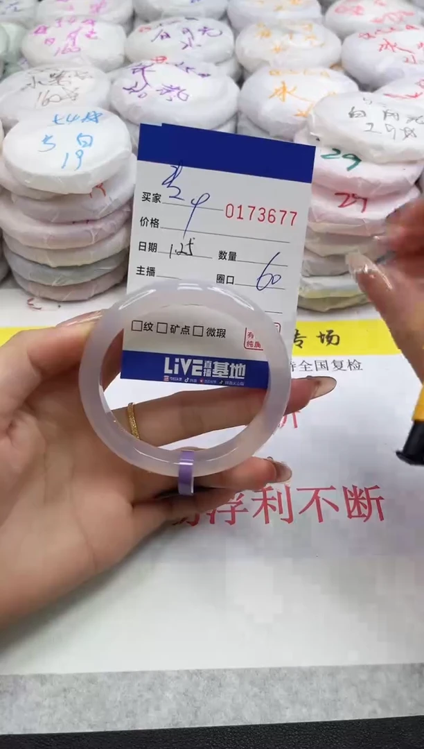 【闪购商品】玛瑙/玉髓手镯未镶嵌3677