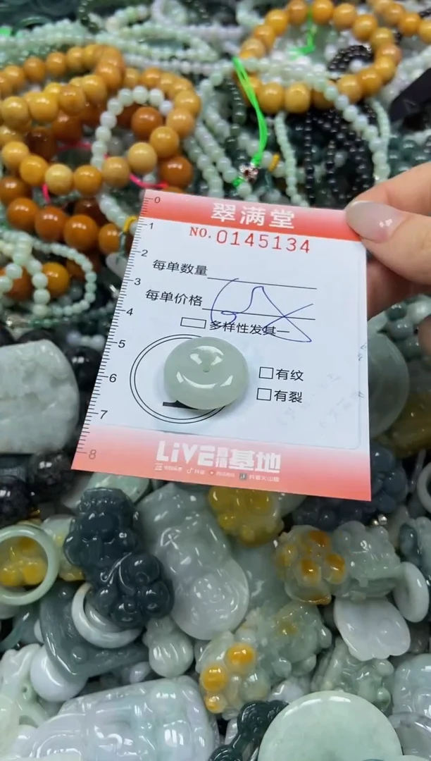 翡翠未镶嵌颈饰闪购0145134