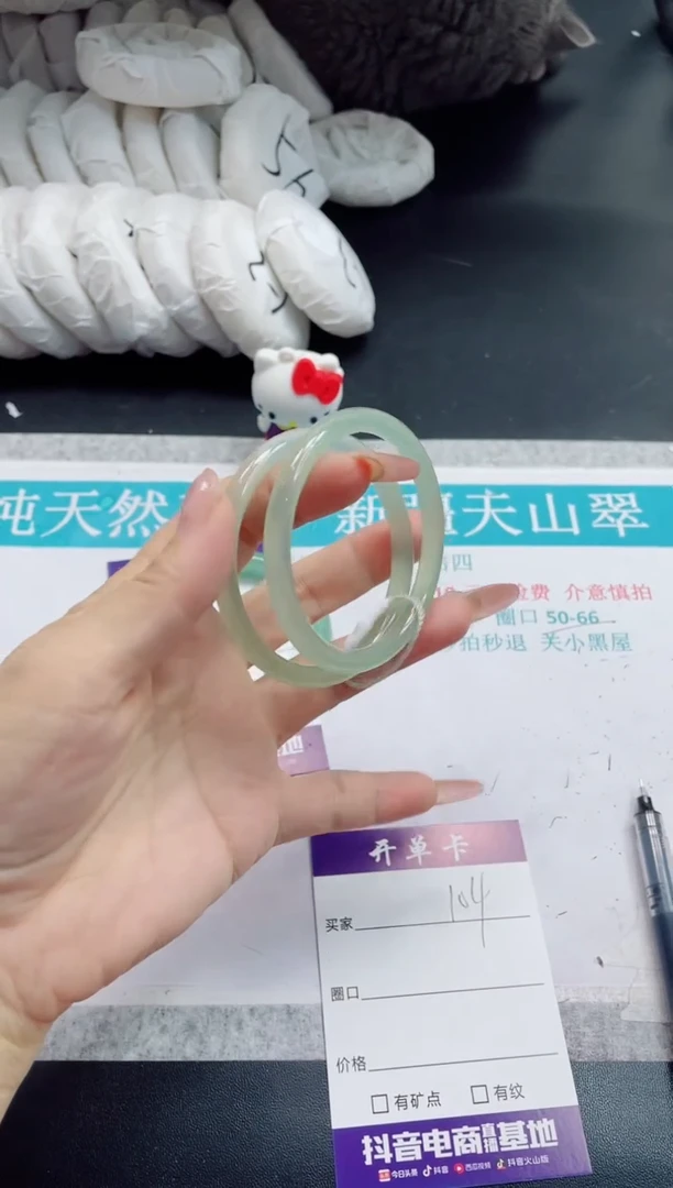 石英质玉手镯未镶嵌104