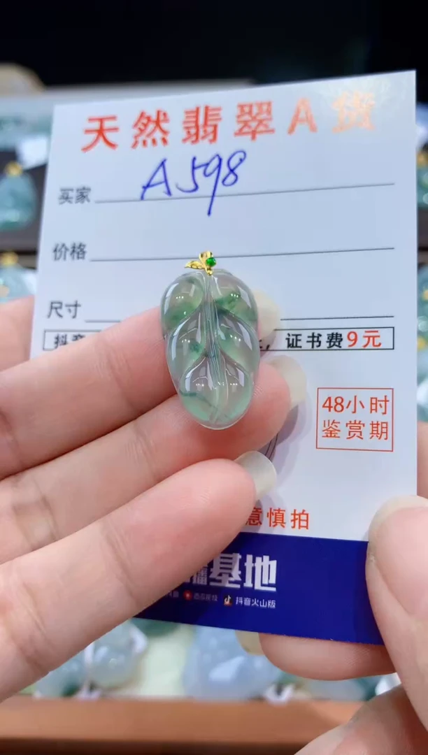 翡翠18K金镶嵌颈饰天然翡翠A货挂件