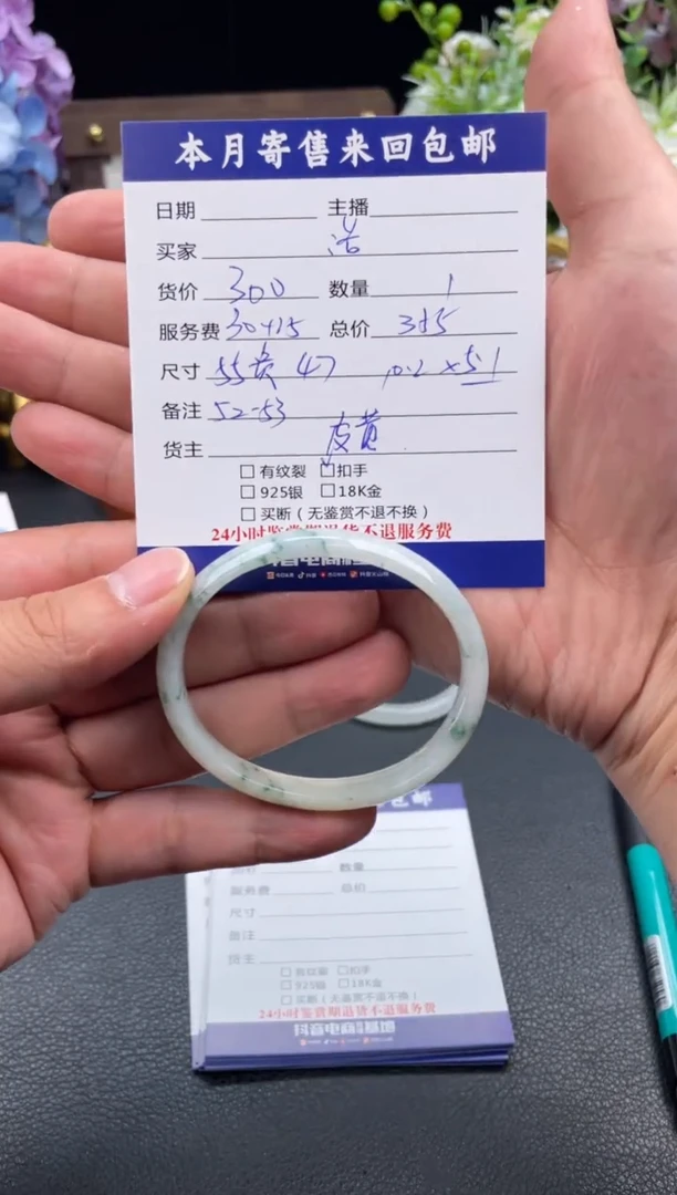 翡翠手镯未镶嵌手镯