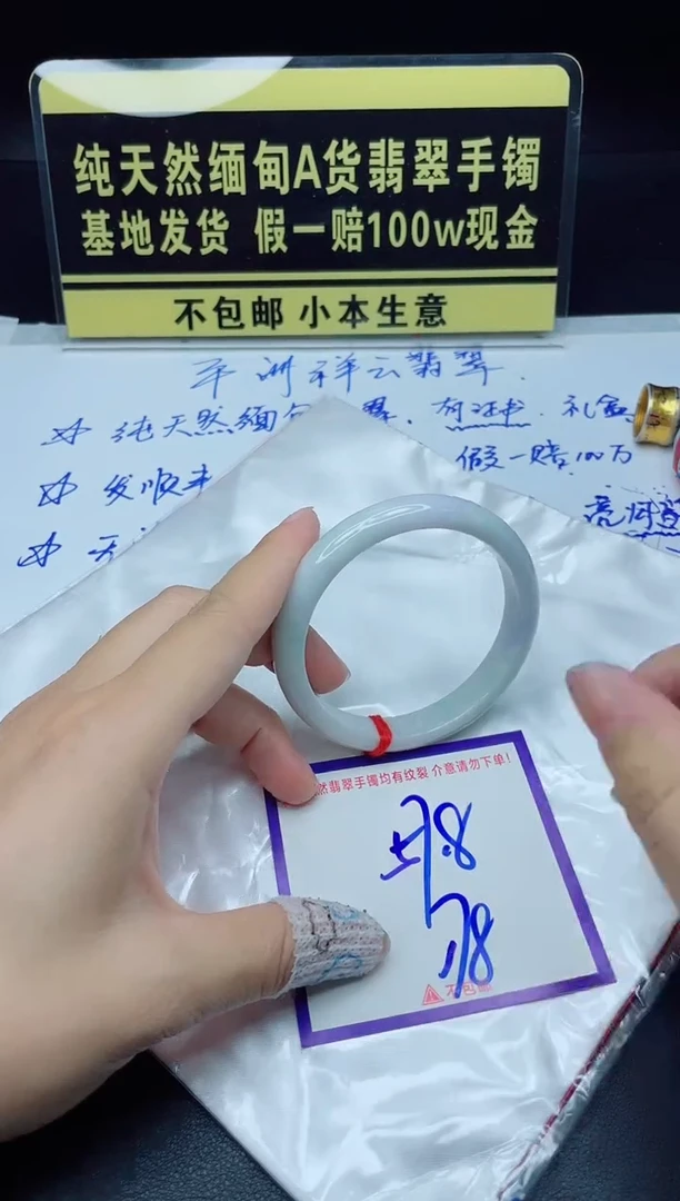 翡翠手镯未镶嵌我