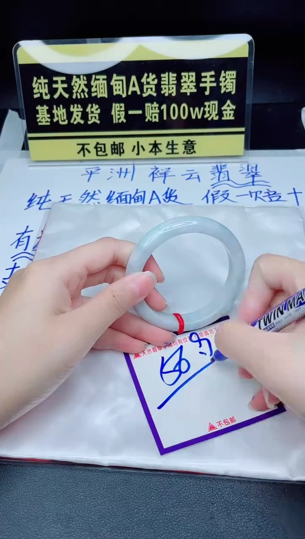 翡翠手镯未镶嵌我