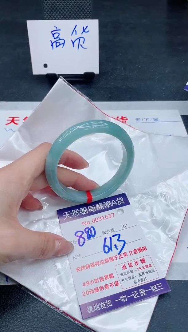 翡翠手镯未镶嵌6666666666