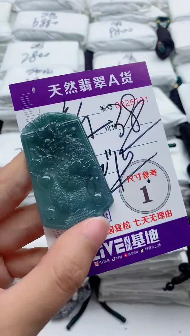翡翠未镶嵌颈饰1