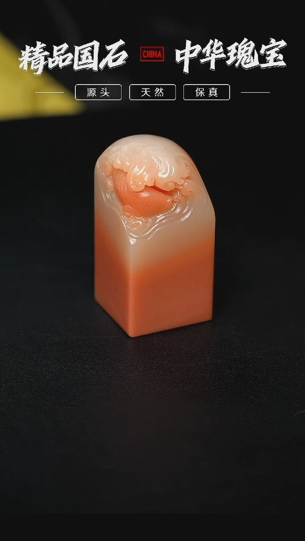 【闪购商品】寿山石高山朱沙石