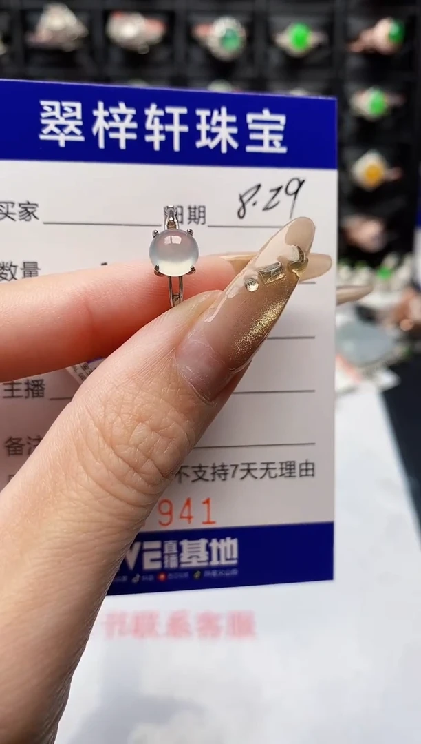 银S925镶嵌戒指翡翠7941