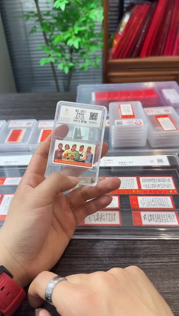 文18无次 封装评级鉴定收藏
