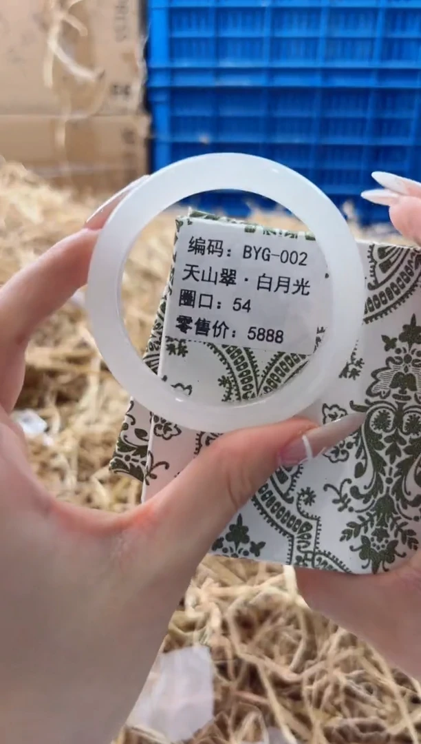 未镶嵌手镯石英质玉BYG-002