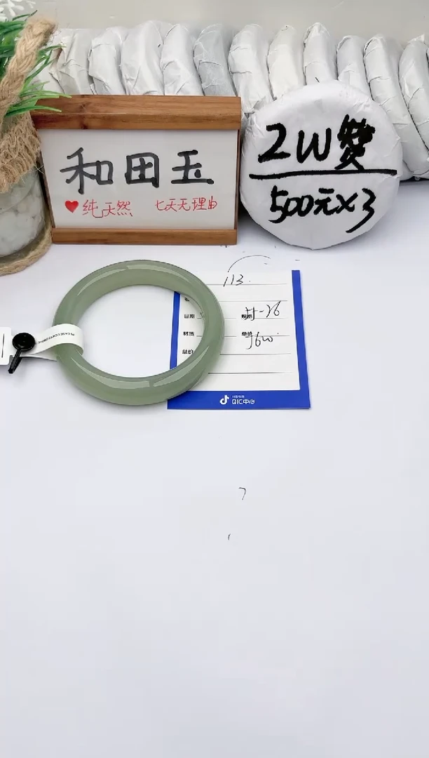 未镶嵌手镯和田玉 玉轩阁113