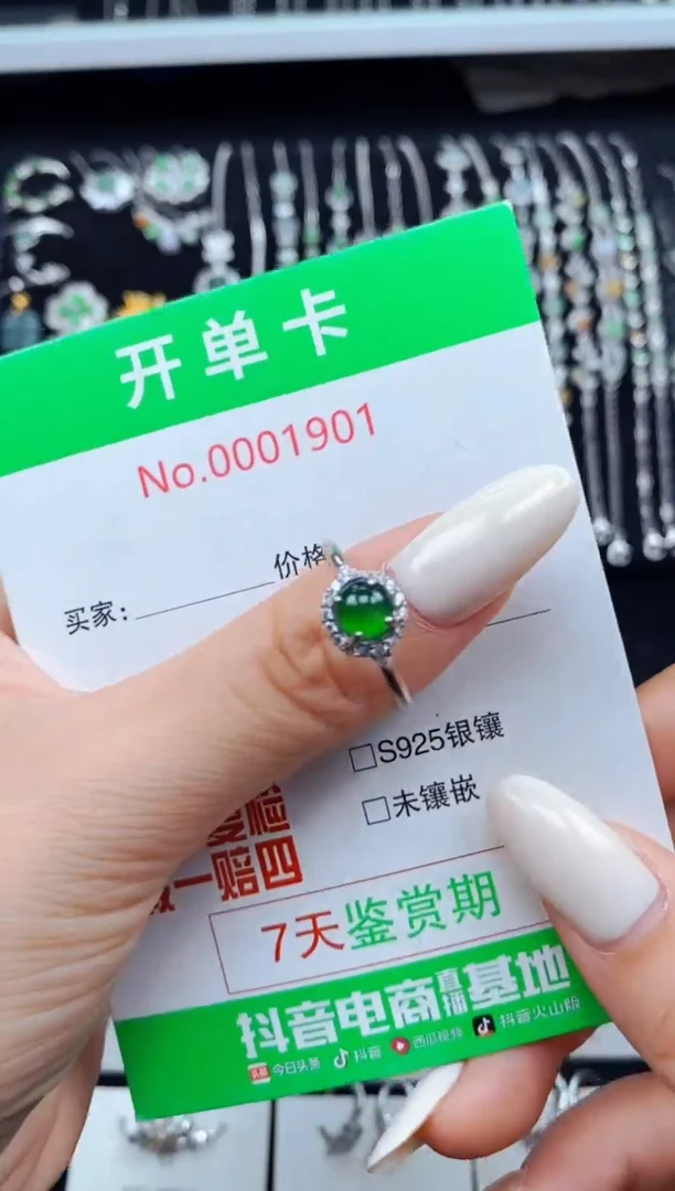 翡翠戒指银S925镶嵌1901