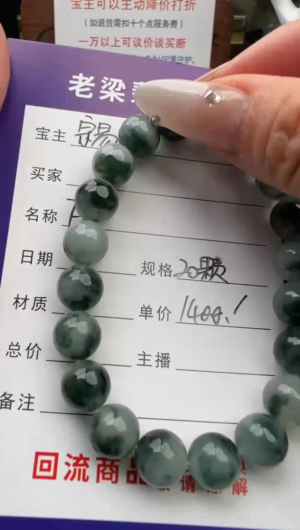 颈饰未镶嵌翡翠翡翠颈饰