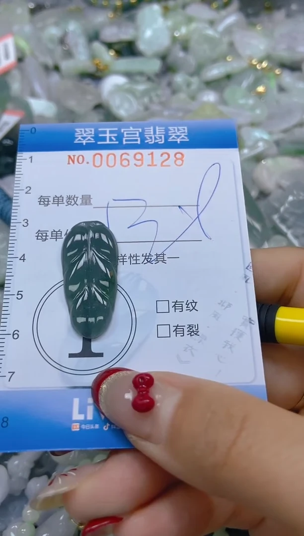 【闪购商品】翡翠颈饰未镶嵌闪购0069128