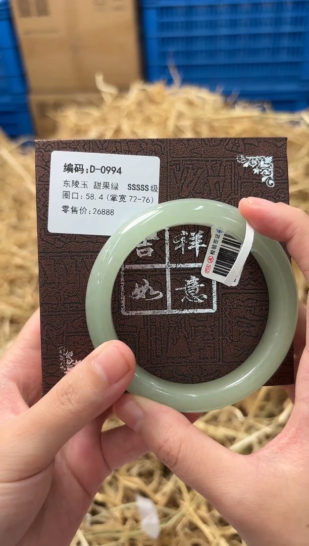 石英质玉手镯未镶嵌D-0994