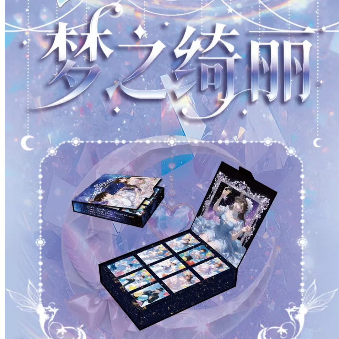 (玩法集合)戳戳乐 幻梦潮玩  梦之绮丽  （默认代拆）