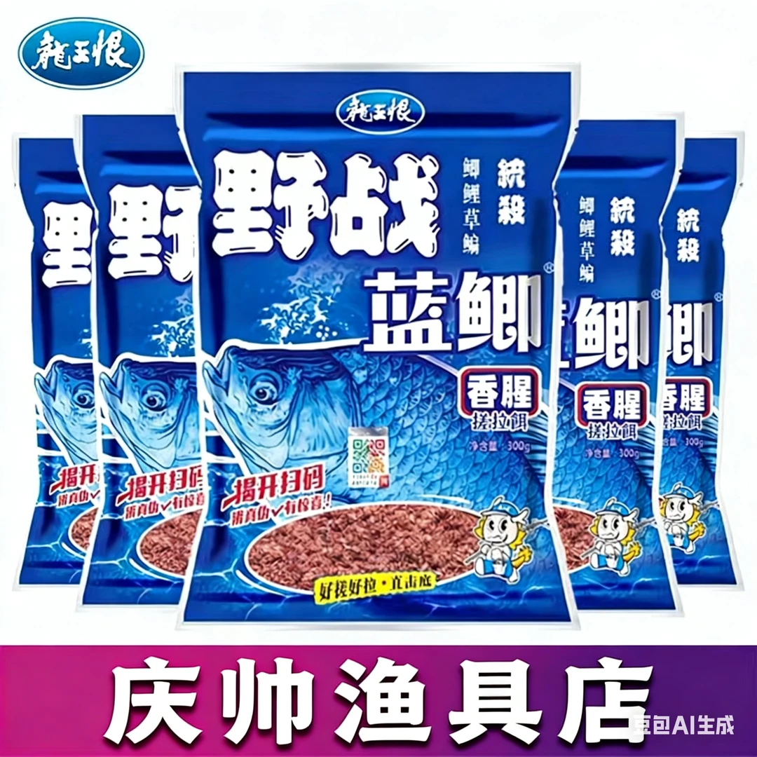 野战蓝鲫野钓通杀鲫鱼鲤鱼草鱼饵料钓鱼钓饵鱼饵野钓用品必备