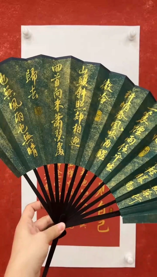 国画12.29-ZZ-福利（无国检）-郭宗全-折扇-定风波-012