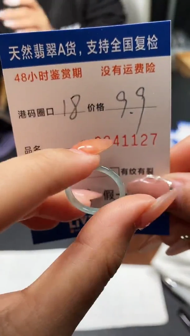 未镶嵌戒指翡翠天然A货翡翠1127