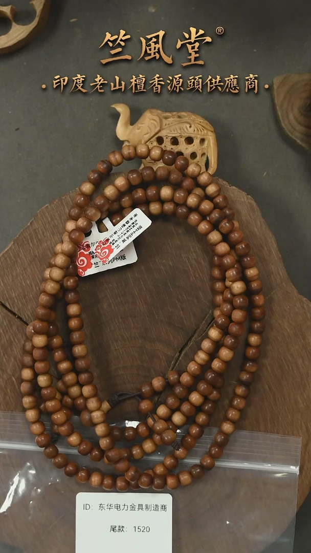 檀香木手串/手链东****商老拆房料毕业款5*6*108多圈货头尾款