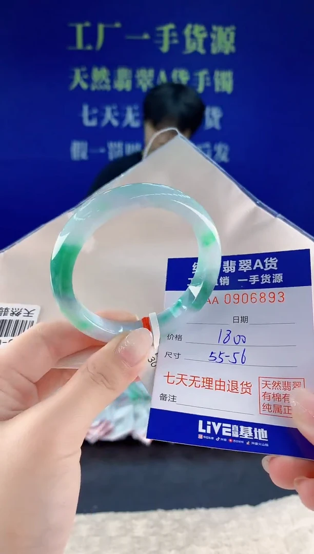 未镶嵌手镯翡翠93