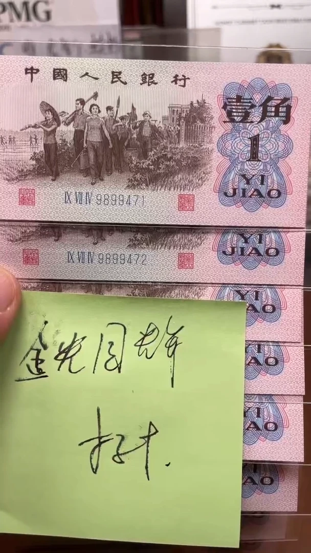 下乡一角标十9899471组