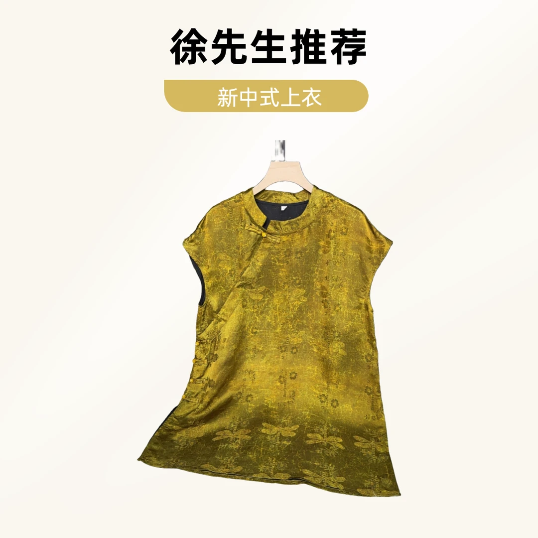 常（0061）新中式香云纱奥黛款飞袖薄款常规上衣国风黄色夏季