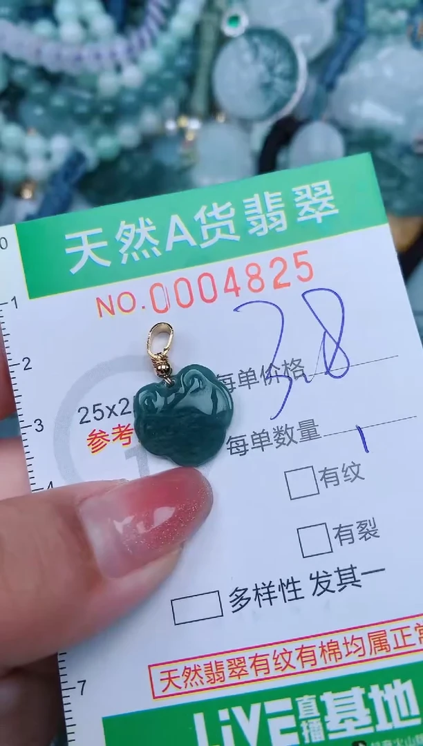 【闪购商品】翡翠颈饰未镶嵌.0004825