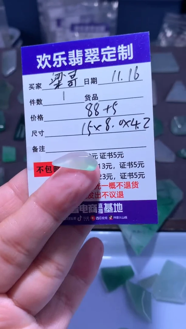 未镶嵌定制翡翠立***哥天然翡翠缅甸A货材料