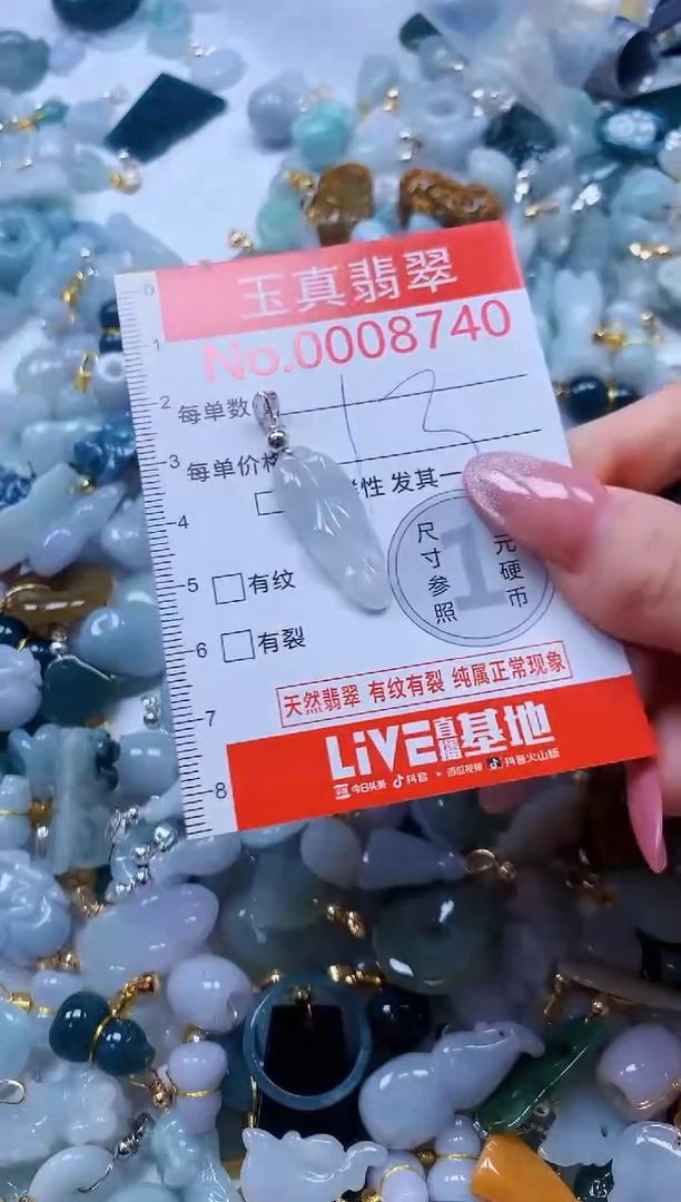 翡翠未镶嵌吊坠(不含链)8740