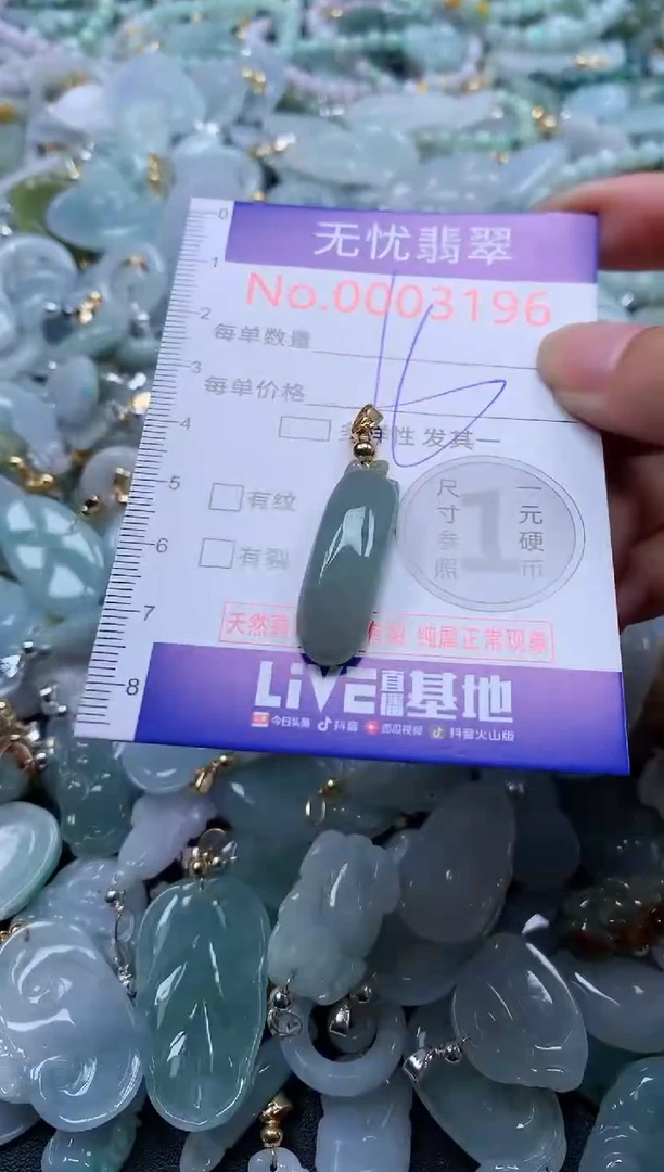 翡翠未镶嵌吊坠(不含链)3196