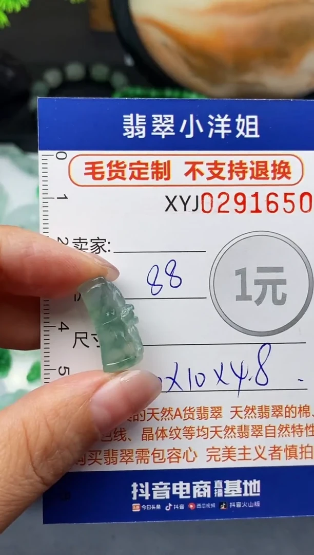 未镶嵌定制翡翠毛货商品 不退换/ 1650