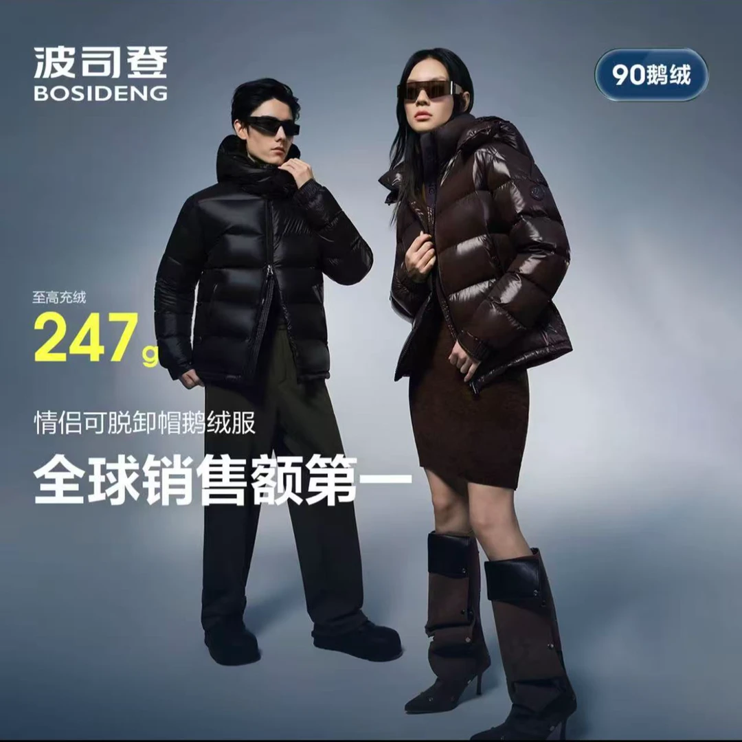 波司登冬季90绒子轻奢鹅绒羽绒服泡芙连帽保暖品质外套短款男女