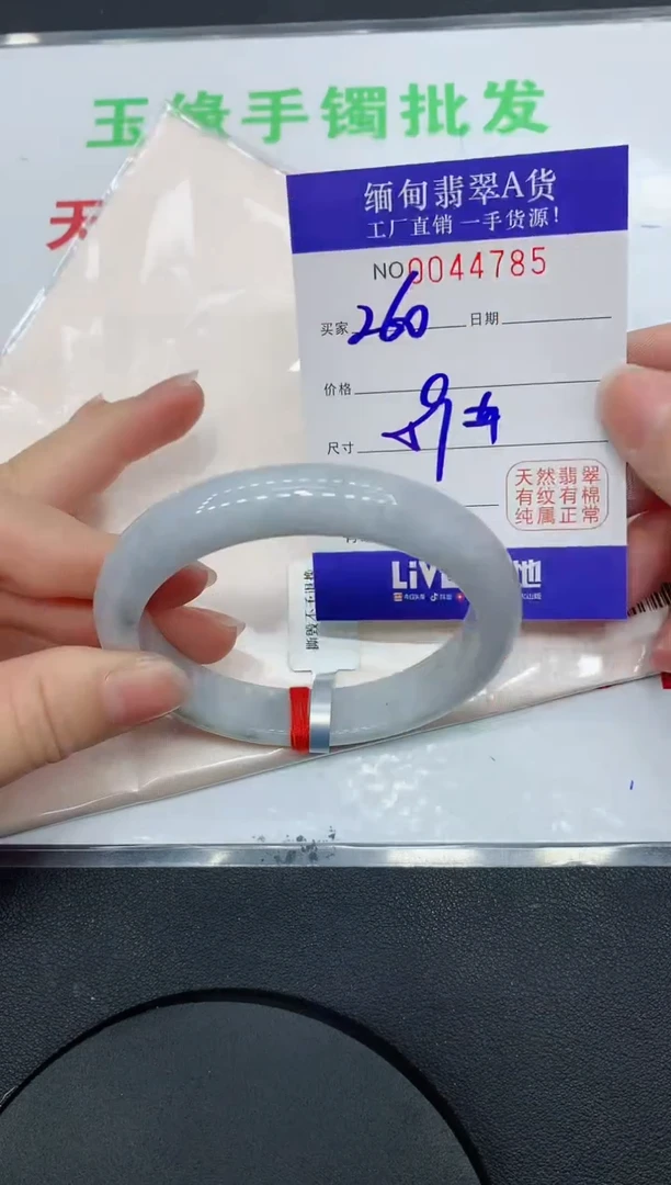 未镶嵌手镯翡翠4785缅甸翡翠手镯