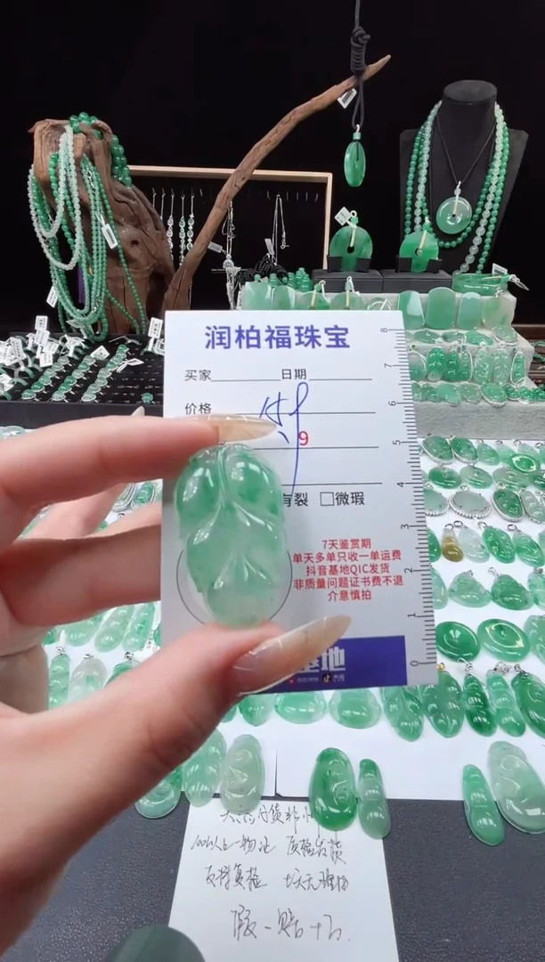 吊坠(赠链)未镶嵌石英质玉（非洲翠）30.260叶子