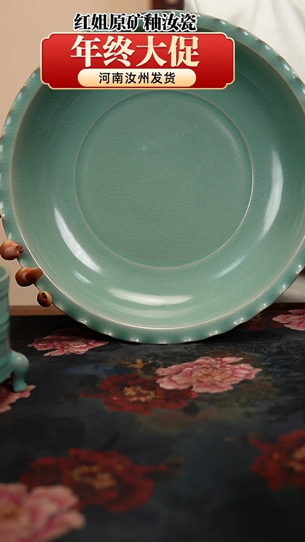 瓷片原产地原矿釉汝瓷