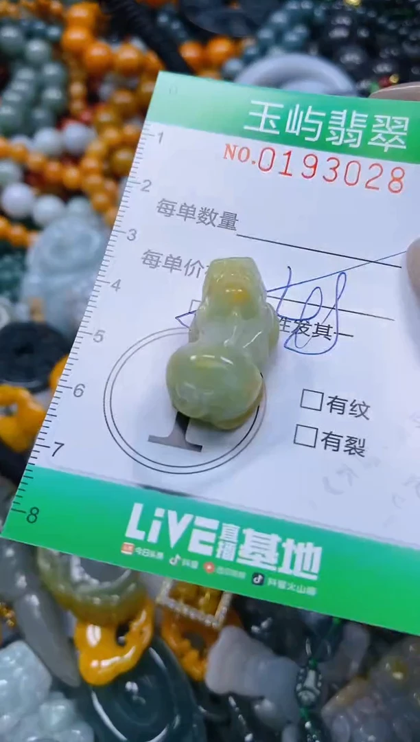 翡翠未镶嵌颈饰闪购0193028多样性发其一