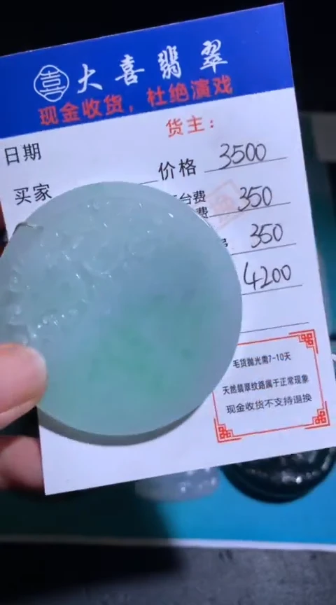 未镶嵌定制翡翠毛货-不退不换