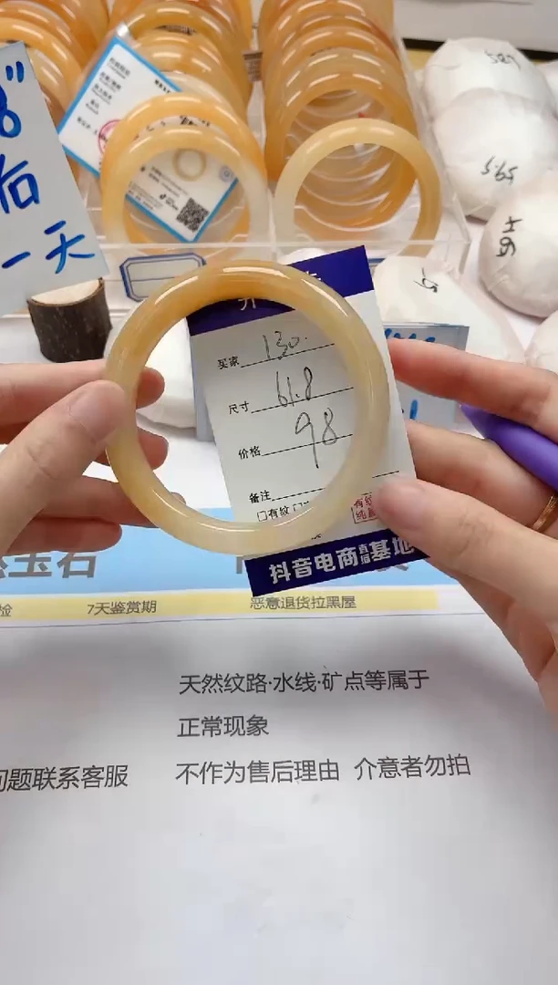 石英质玉手镯未镶嵌130/61.8