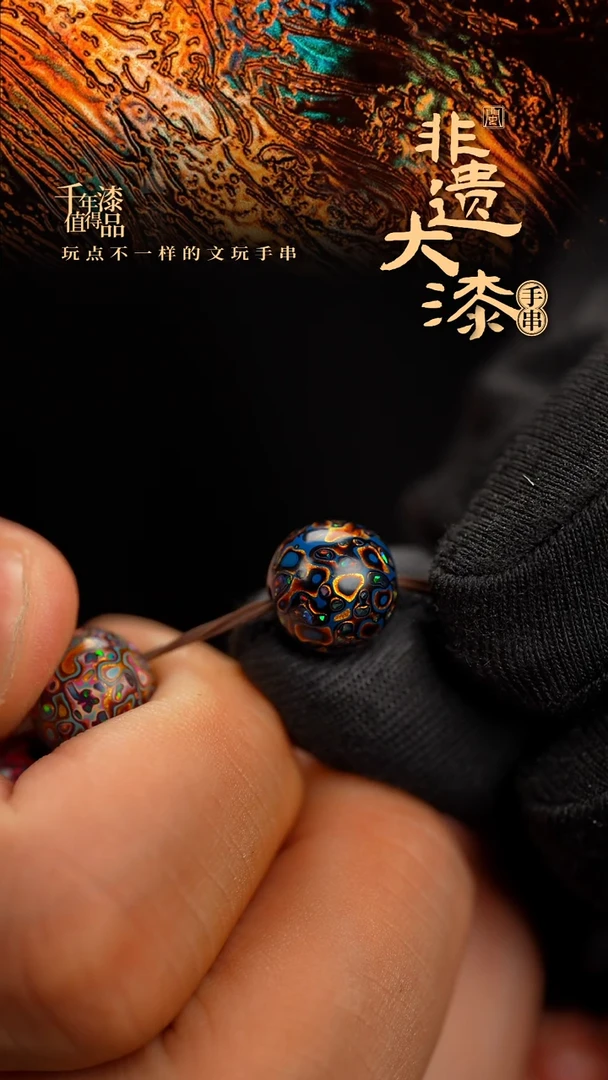 10mm闽越漆艺非遗漆珠手串配饰顶珠